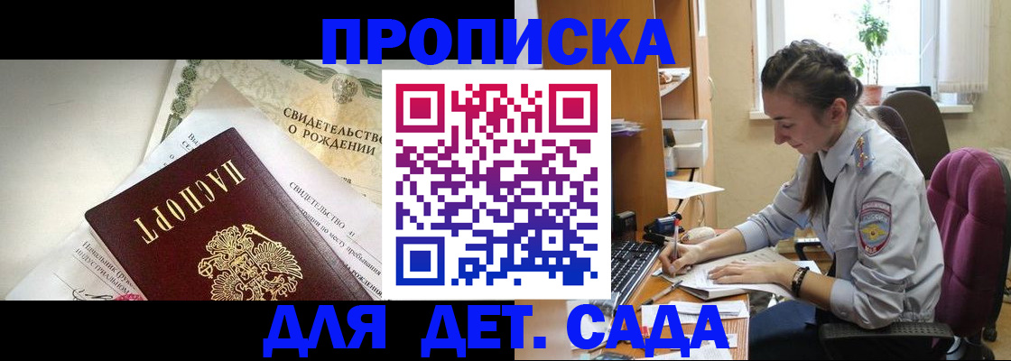 прописка поиск в Звенигово