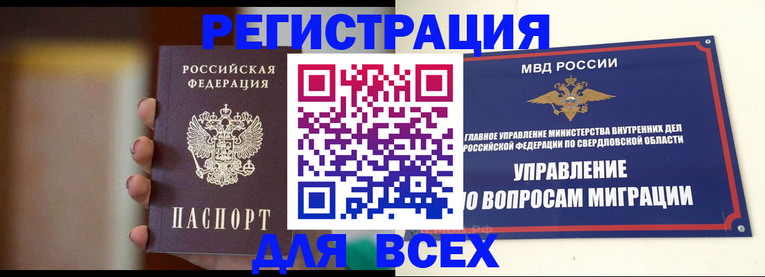 прописка 2025 в Звенигово