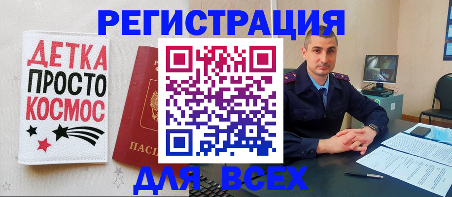 прописка в Звенигово