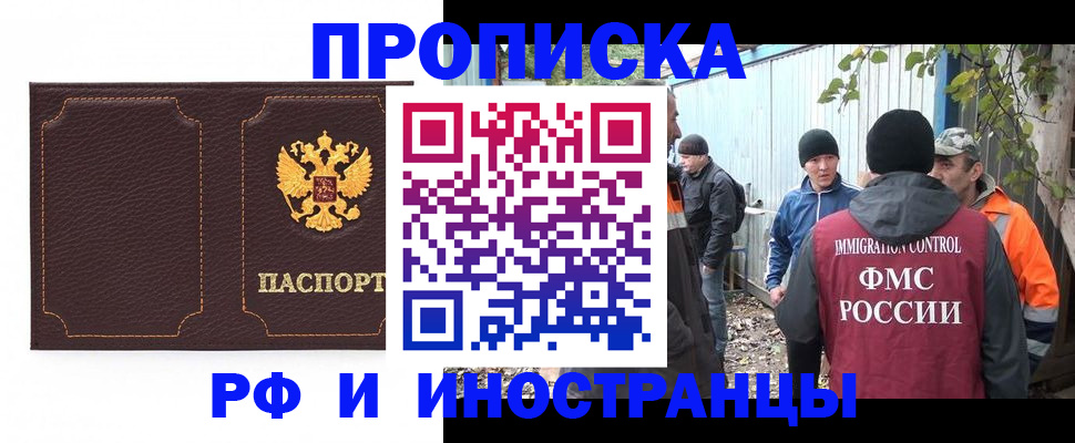 временная регистрация 2025 в Звенигово