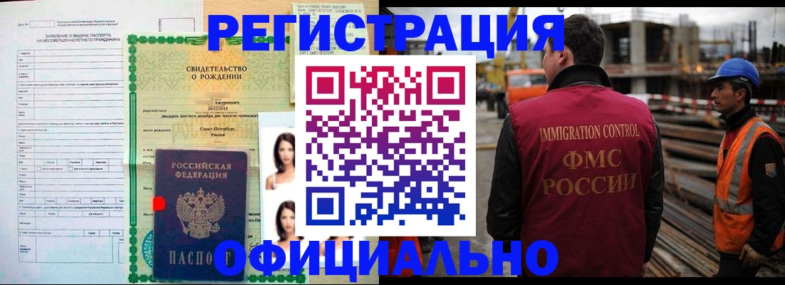 прописка гарантия в Звенигово