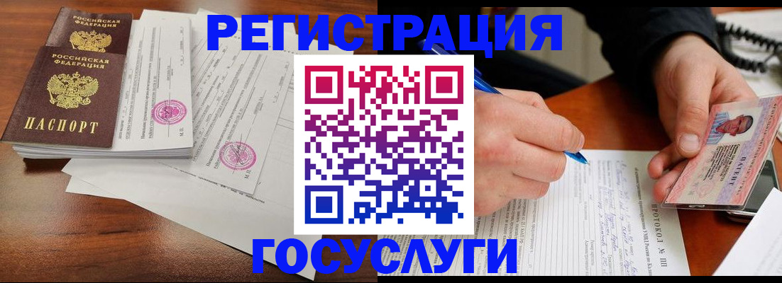 прописка ребенка в Звенигово
